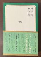 デュエット版世界文学全集9　フリードリヒの遍歴
