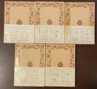 金枝篇　全5巻揃