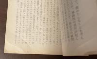 作家の日記　全6巻揃