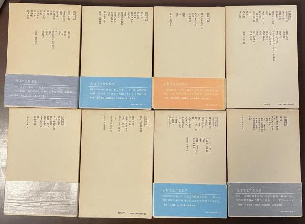 吉行淳之介全集 / 三茶書房 / 古本、中古本、古書籍の通販は