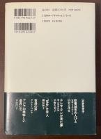 台湾人と日本人　基隆中学「Fマン」事件