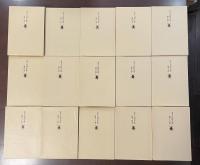 金子光晴全集　全15巻揃