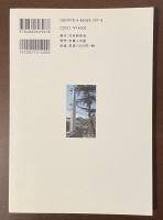 山田方谷ゼミナールVol.2