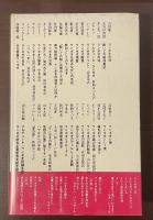ユリイカ叢書　ランボオの世界