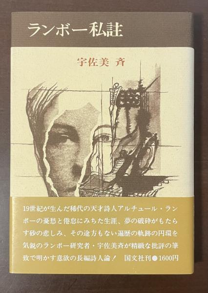 スーパーセール 目玉商品 トルストイとドストエーフスキイ その生涯と芸術(メレジュコーフ 文学・小説