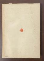 孤独と友情の書　往復書簡