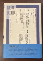 古代キリスト教典礼史