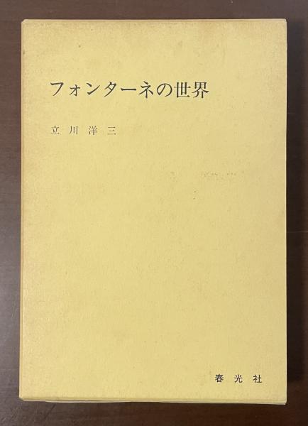 プルースト全集 全19巻揃(井上究一郎 他訳) / ロンサール書店