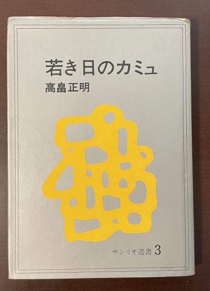 フォークナー全集 全27巻揃 / ロンサール書店 / 古本、中古本