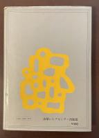 サンリオ選書3　若き日のカミュ