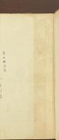 郁文堂独和対訳叢書　湖畔（インメンゼー）