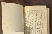 文学に現れたる笑の研究