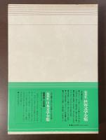 世界文学全集29　『月と六ペンス』『劇場』『雨』『赤毛』