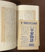 長崎の殉教者
