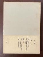 自由と形式　ドイツ精神史研究