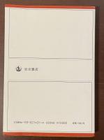 岩波全書　流れ学　第3版