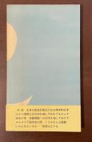 日本の政党