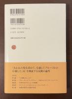 音楽家プルースト 『失われた時を求めて』に音楽を聴く ジャン