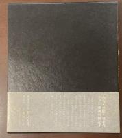 復刻版　童貞女受胎
