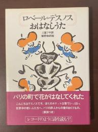 おはなしうた