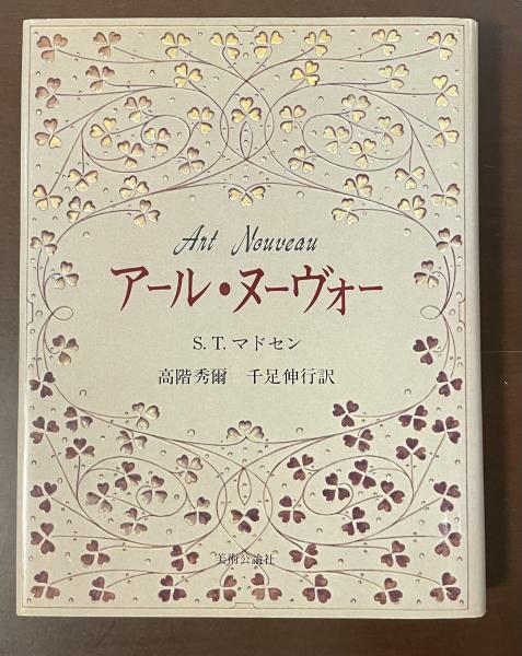 ギリシア悲劇全集 全14巻揃(松平千秋 久保正彰 岡道男編集
