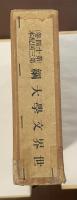 世界文学大綱第14巻　クライスト