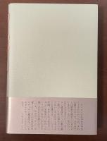 わがヴィヨン