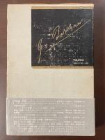ゲオルク・ビューヒナー全集　全1巻