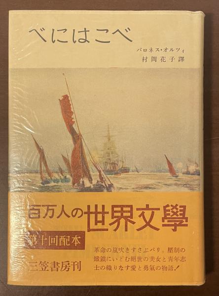 Amazon.co.jp: ギリシア悲劇全集〈第1-3巻〉 (1960年