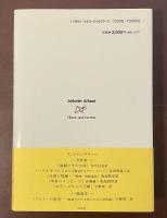 アントナン・アルトー伝　打撃と破砕