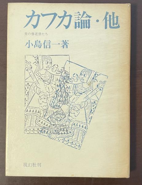 前方後円墳の時代(近藤義郎) / ロンサール書店 / 古本、中古本 前方後円墳の時代(近藤義郎) / ロンサール書店 / 古本、中古本