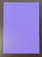 カフカの夢
