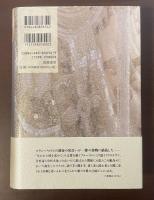 プルースト　感じられる時