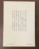 日本女性の生活史