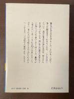 森鴎外の『知恵袋』