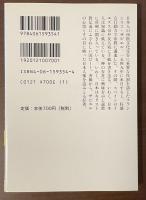 ザビエルの見た日本