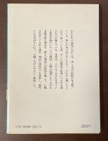 神話の話