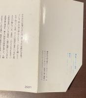 神話の話