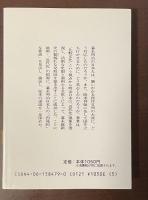 明治維新と日本人