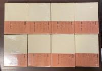 三枝博音著作集第4巻～第7巻、第10巻～別巻（①～③⑧⑨欠）　全8冊