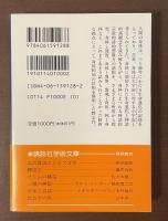 身体の宇宙誌