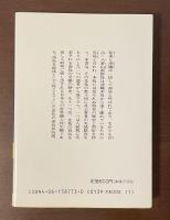 南島論序説