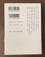 論語　
