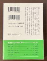 斑鳩の白い道のうえに　聖徳太子論