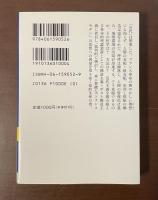 現代思想の基礎理論