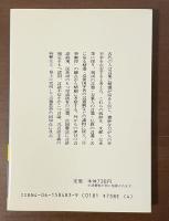 日本人の言霊思想