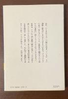 アラブ的思考様式