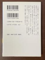 竹取物語　全訳注