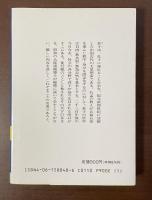 荘子物語