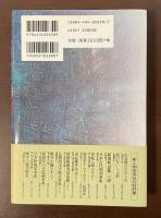 古代天皇101の謎